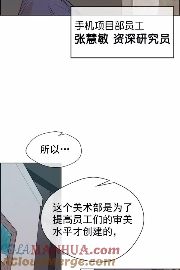 男子汉 - 第91话 - 第80张图