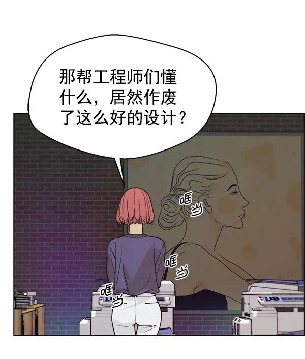 男子汉 - 第91话 - 第78张图