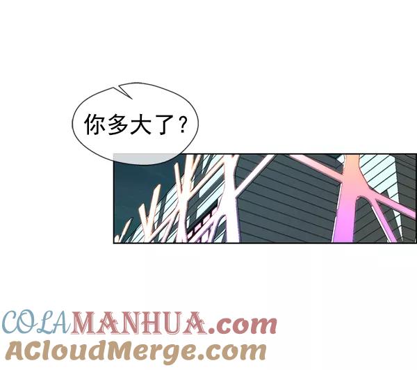 男子汉 - 第91话 - 第96张图