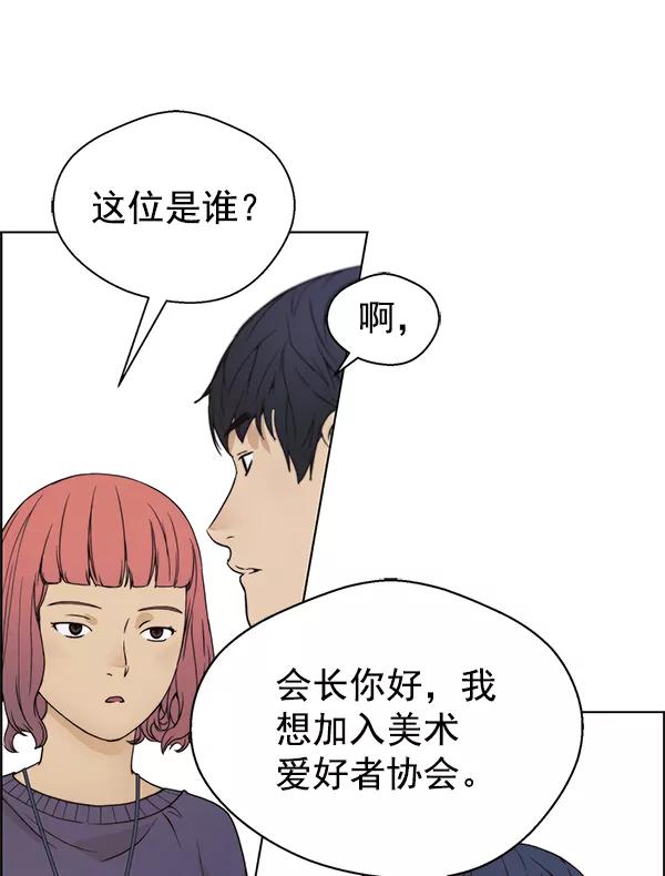 男子汉 - 第91话 - 第90张图
