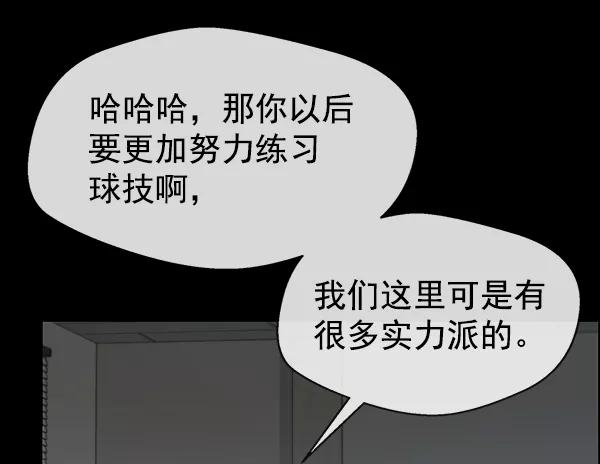 男子汉 - 第91话 - 第105张图