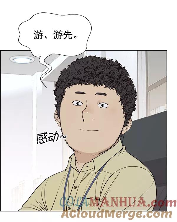 男子汉 - 第91话 - 第56张图