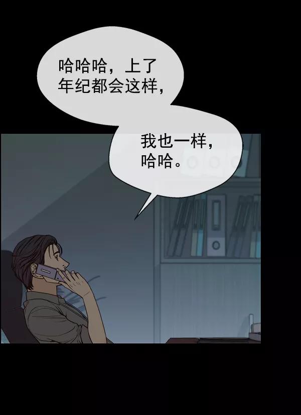 男子汉 - 第91话 - 第103张图