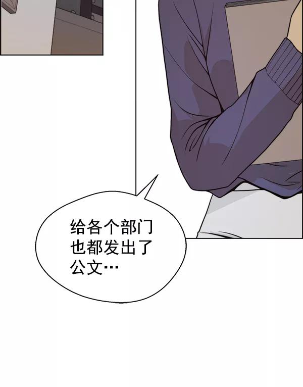 男子汉 - 第91话 - 第81张图