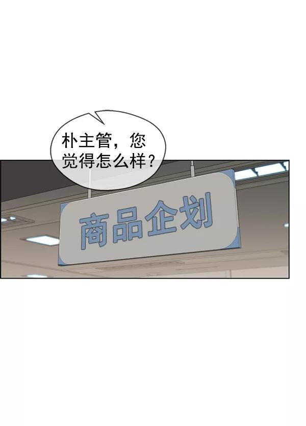 男子汉 - 第91话 - 第49张图