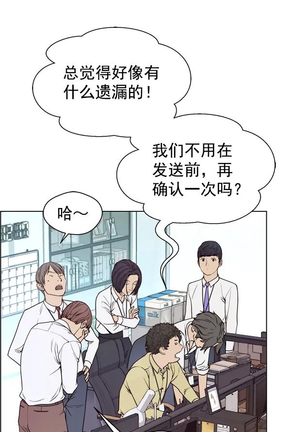 男子汉 - 第91话 - 第3张图