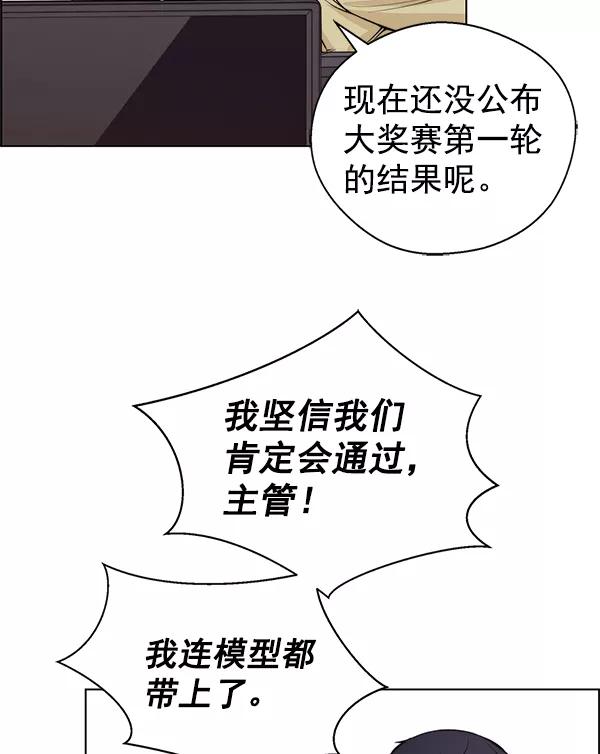 男子汉 - 第91话 - 第54张图