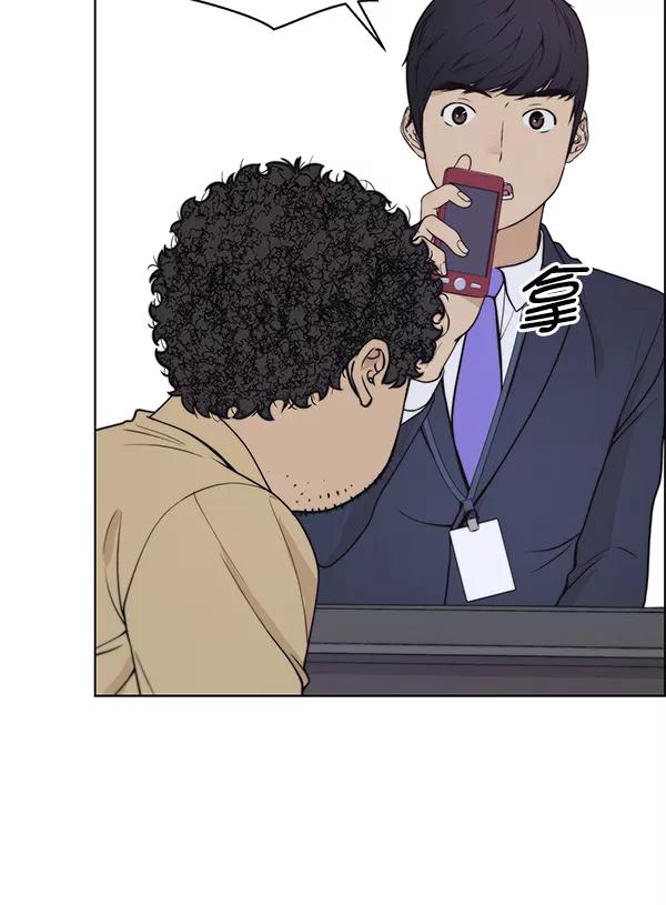 男子汉 - 第91话 - 第55张图