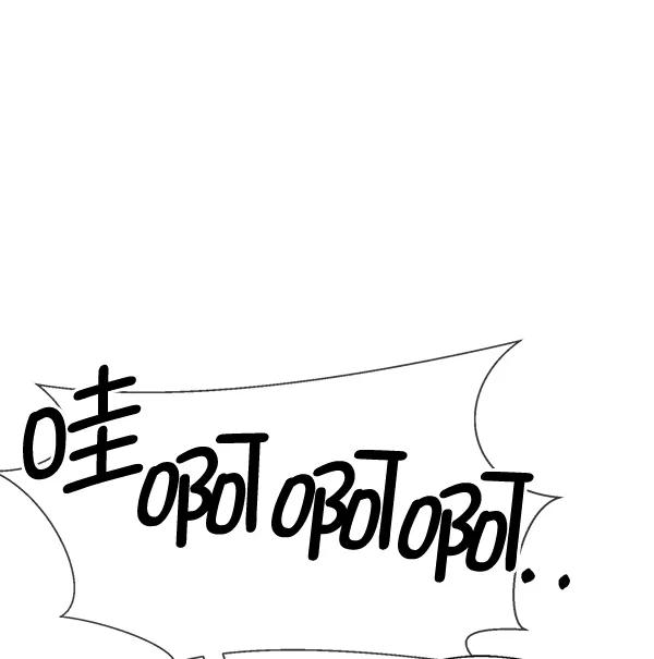 男子汉 - 第91话 - 第93张图