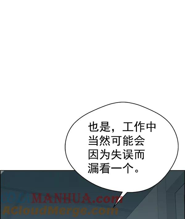 男子汉 - 第91话 - 第44张图