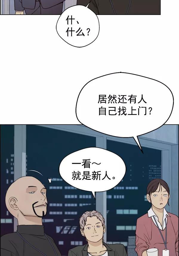 男子汉 - 第91话 - 第73张图