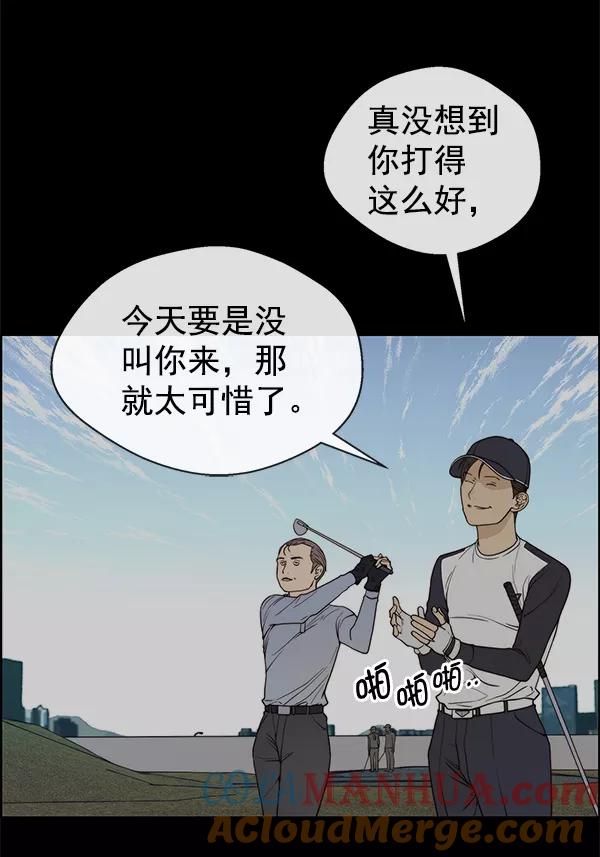 男子汉 - 第91话 - 第32张图