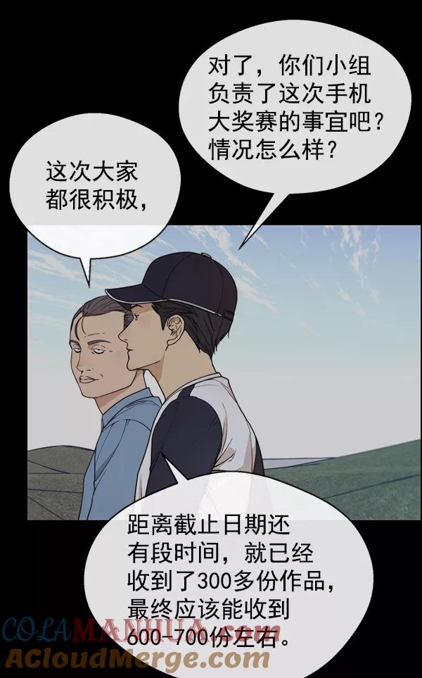 男子汉 - 第91话 - 第36张图