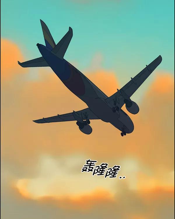 男子汉 - 第91话 - 第111张图