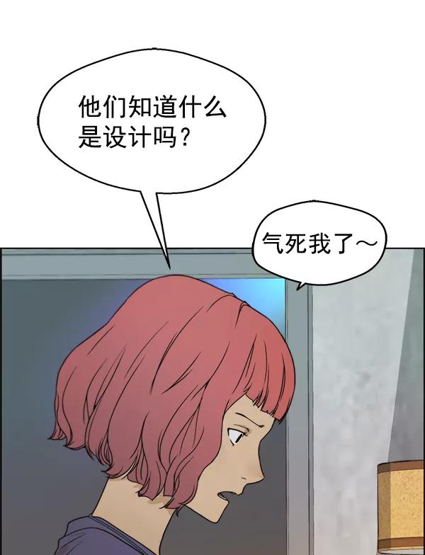 男子汉 - 第91话 - 第79张图