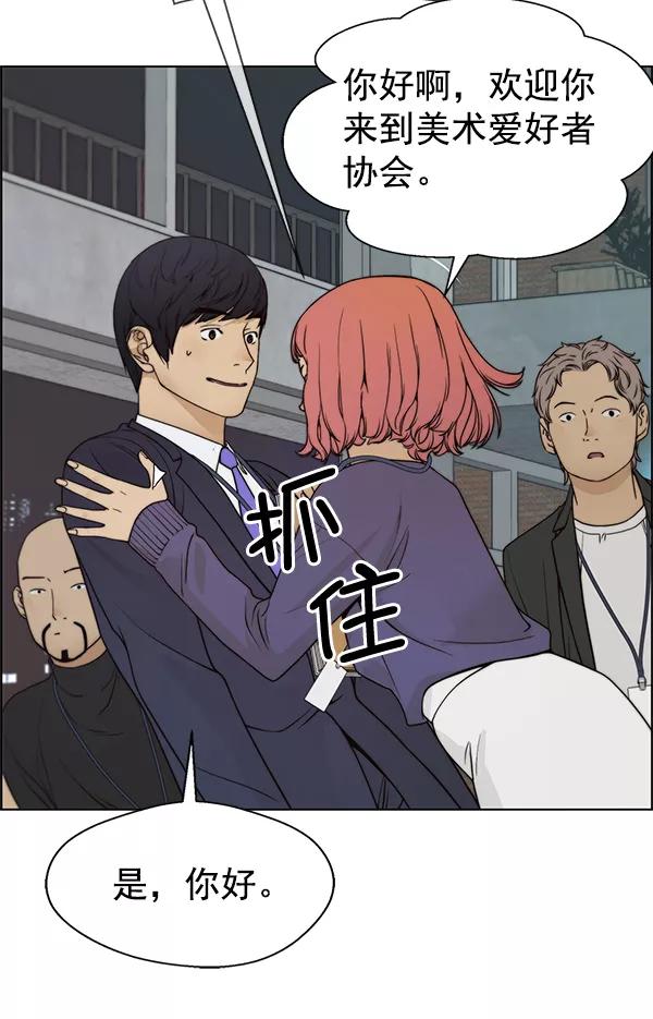 男子汉 - 第91话 - 第94张图