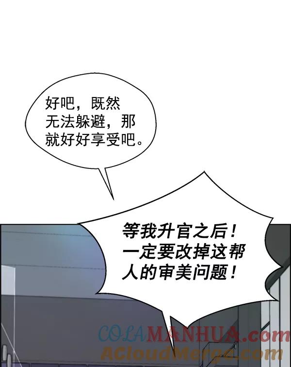 男子汉 - 第91话 - 第84张图