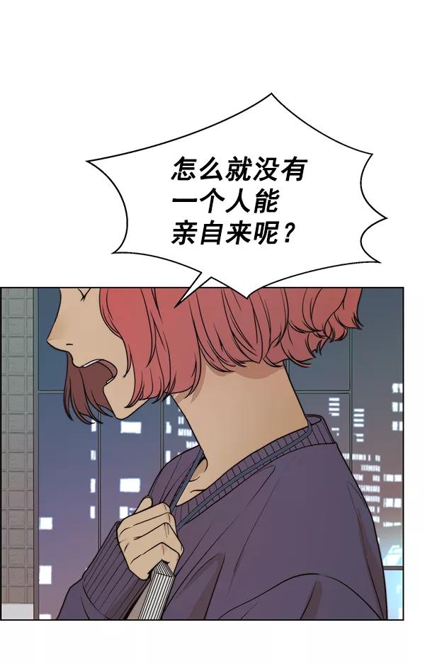 男子汉 - 第91话 - 第83张图