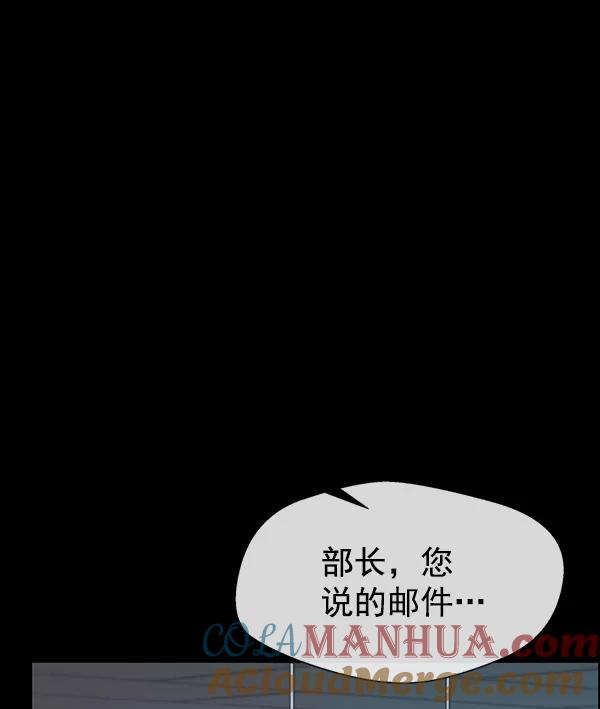 男子汉 - 第91话 - 第100张图