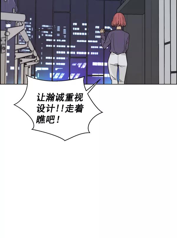 男子汉 - 第91话 - 第85张图