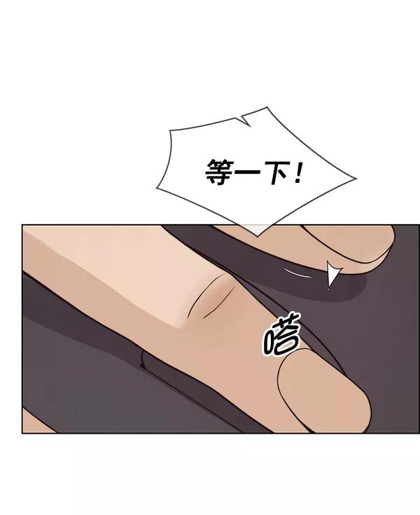 男子汉 - 第91话 - 第2张图