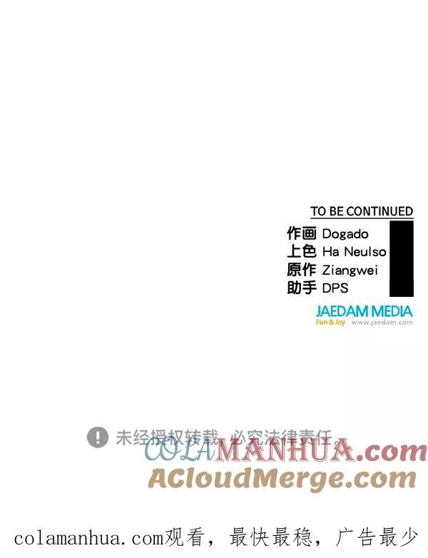 男子汉 - 第91话 - 第120张图