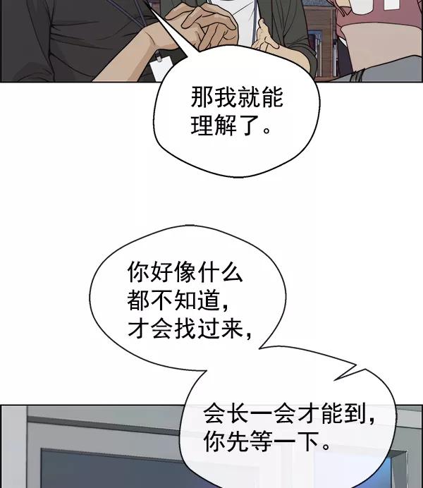 男子汉 - 第91话 - 第74张图