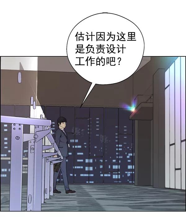男子汉 - 第91话 - 第69张图