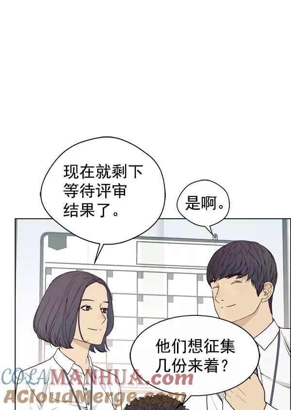 男子汉 - 第91话 - 第16张图