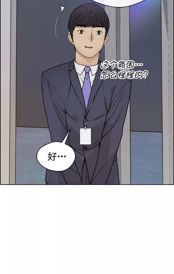 男子汉 - 第91话 - 第75张图