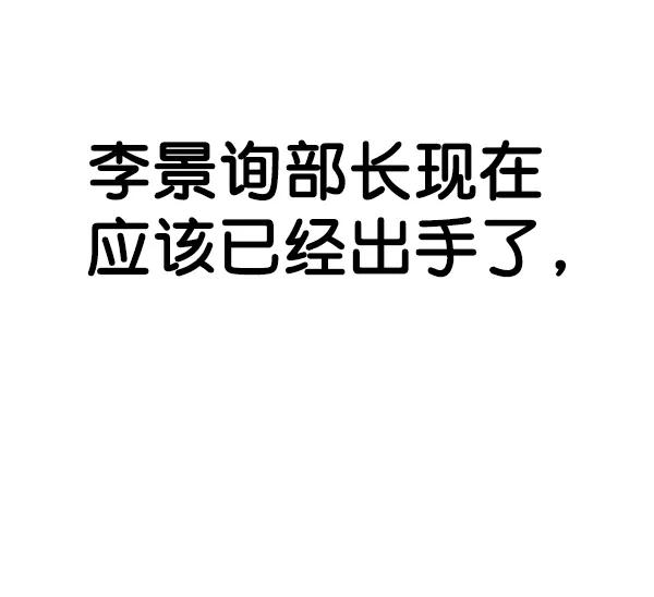 男子汉 - 第91话 - 第62张图