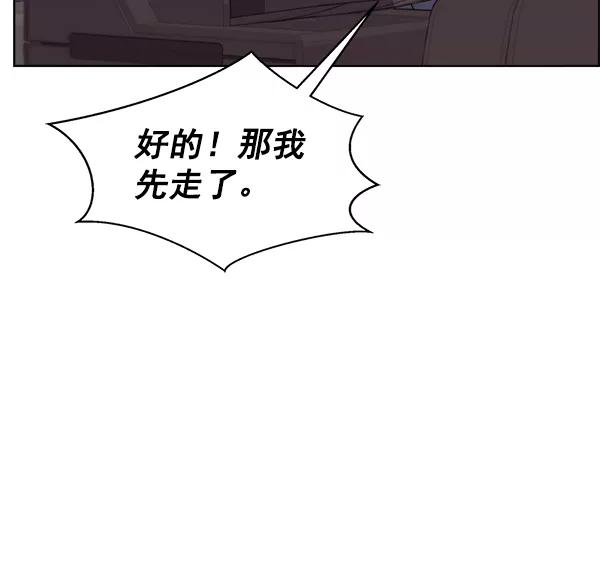 男子汉 - 第91话 - 第58张图