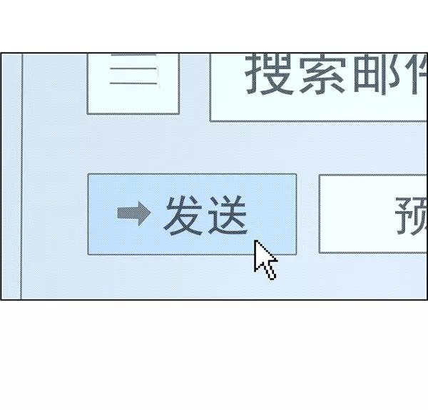 男子汉 - 第91话 - 第11张图