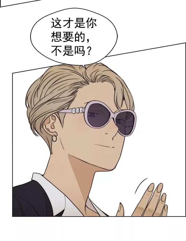 男子汉 - 第92话 - 第91张图