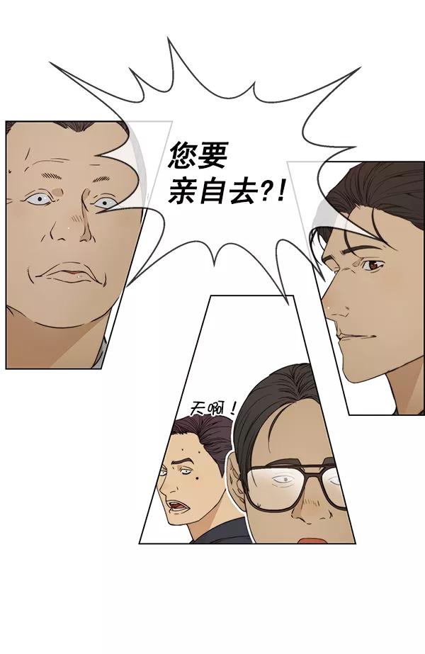 男子汉 - 第92话 - 第67张图