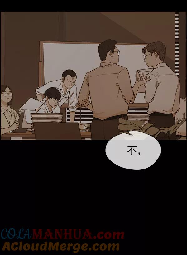 男子汉 - 第92话 - 第13张图