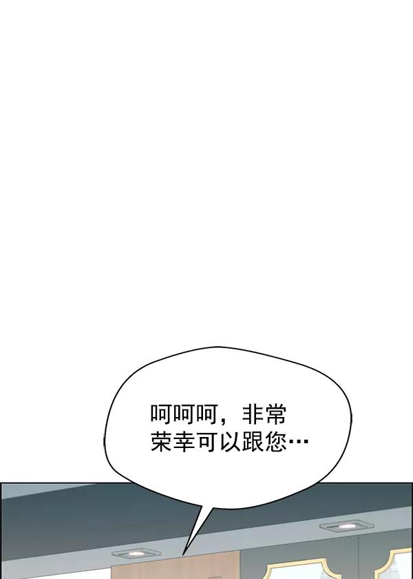 男子汉 - 第92话 - 第60张图