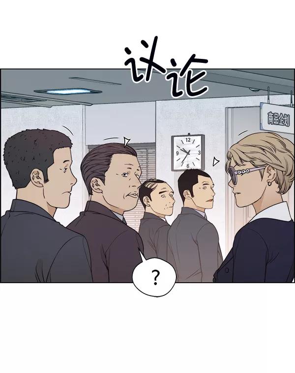 男子汉 - 第92话 - 第84张图