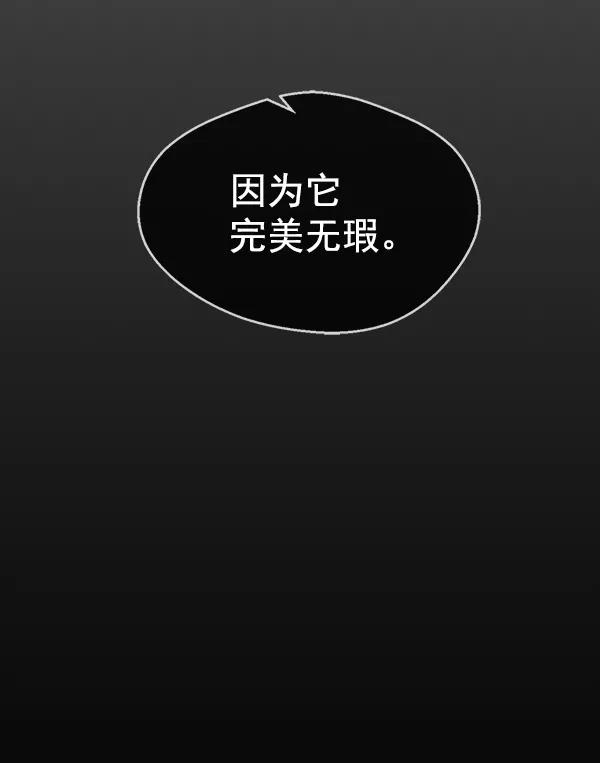 男子汉 - 第92话 - 第10张图