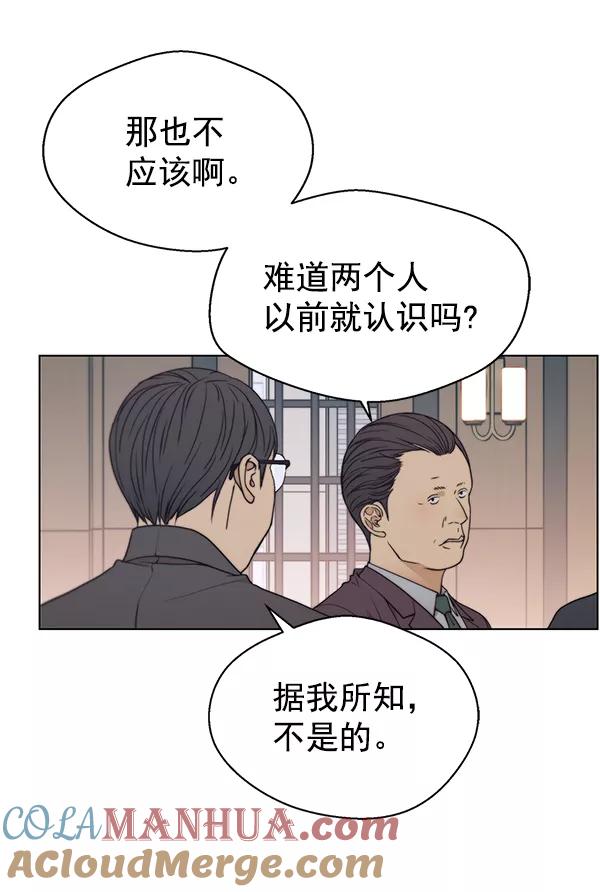 男子汉 - 第92话 - 第101张图