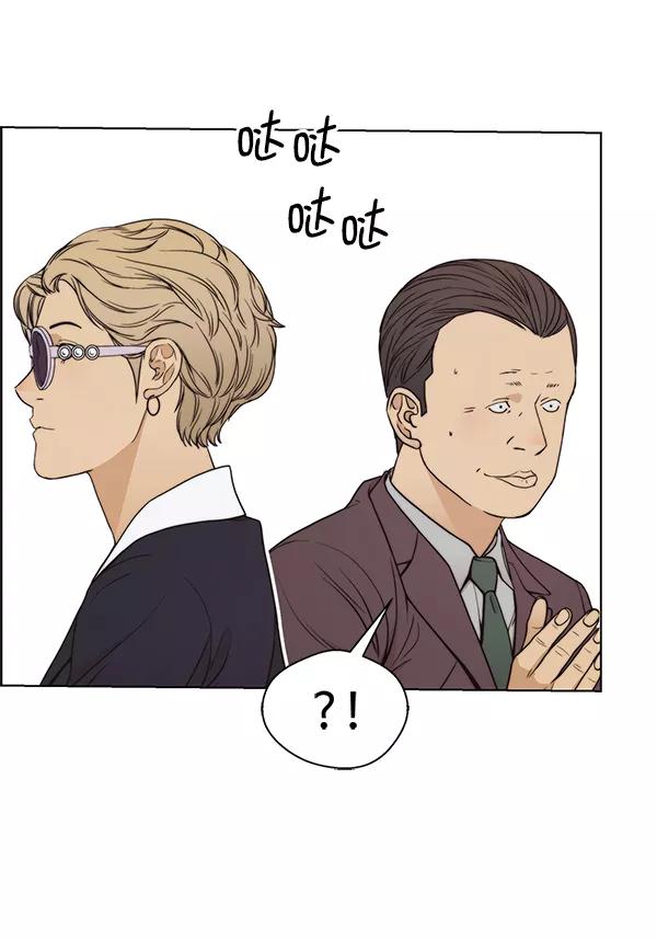 男子汉 - 第92话 - 第62张图