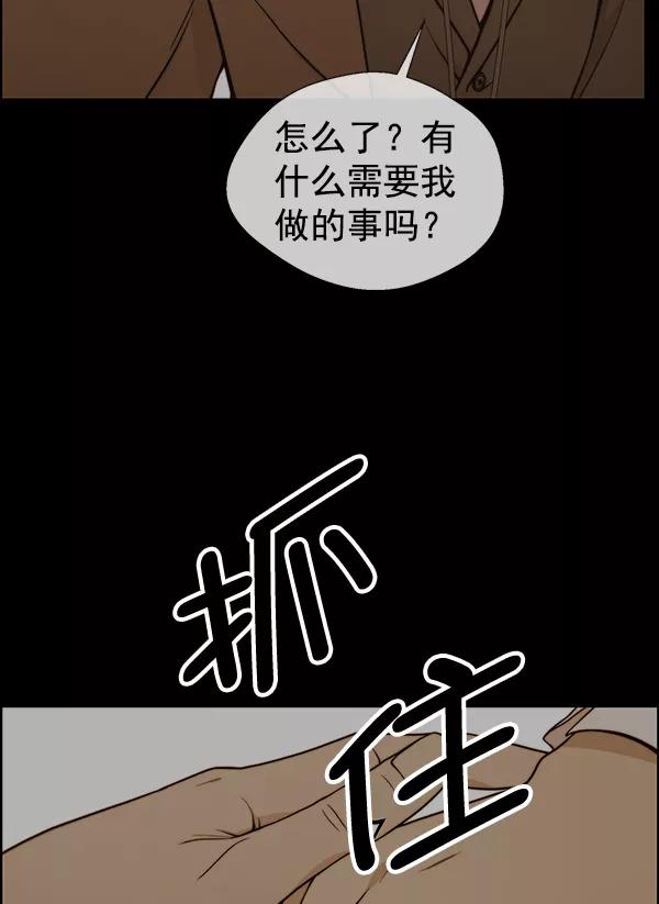 男子汉 - 第92话 - 第119张图