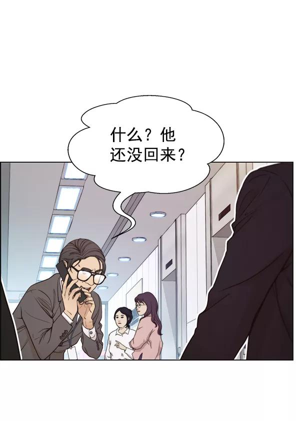 男子汉 - 第92话 - 第74张图