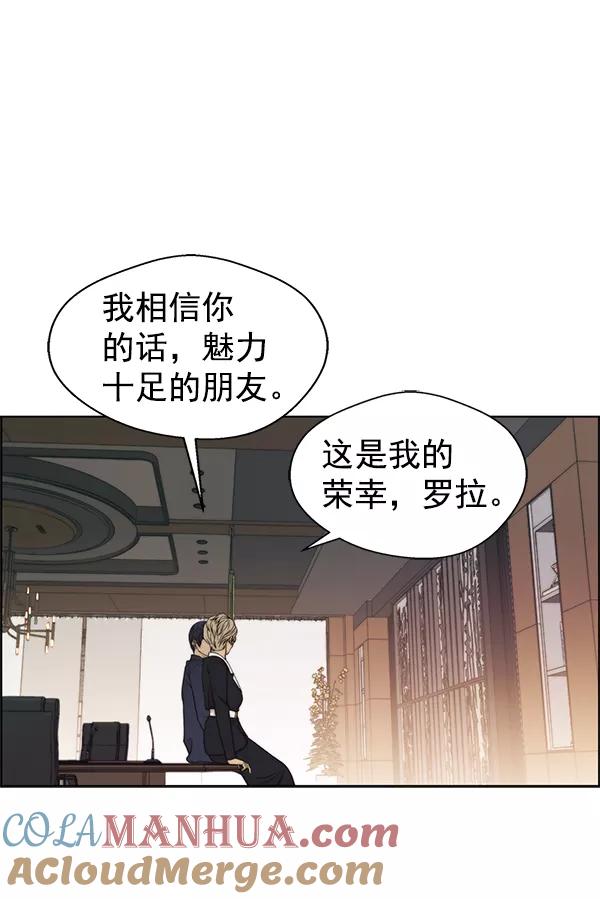 男子汉 - 第92话 - 第133张图