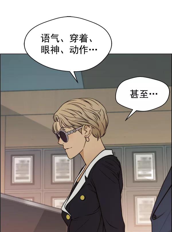 男子汉 - 第92话 - 第107张图