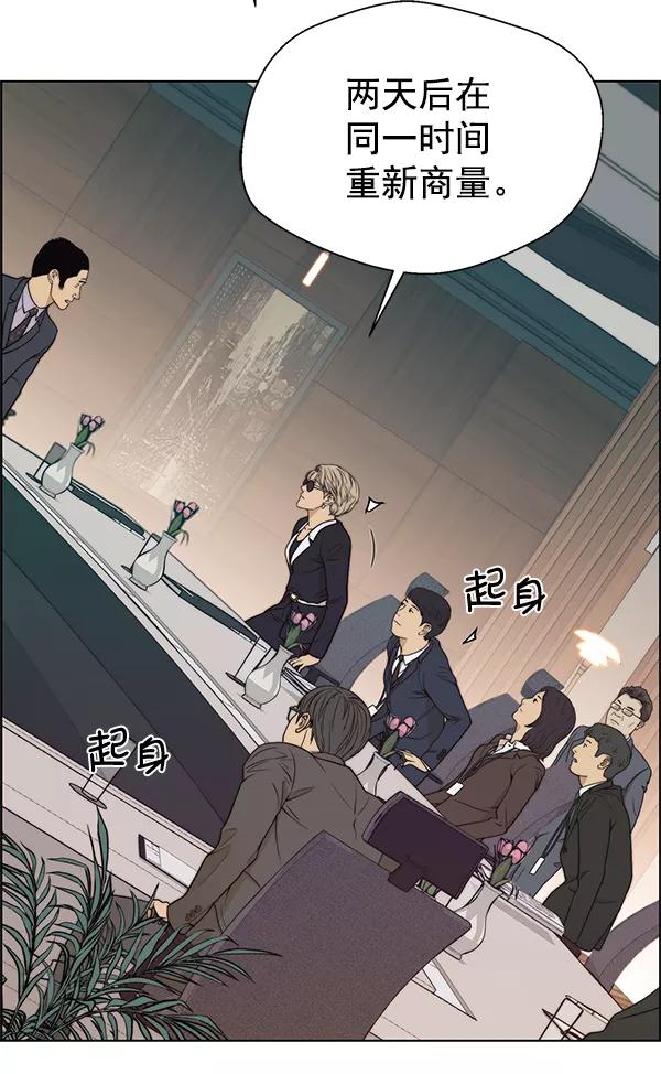男子汉 - 第92话 - 第59张图