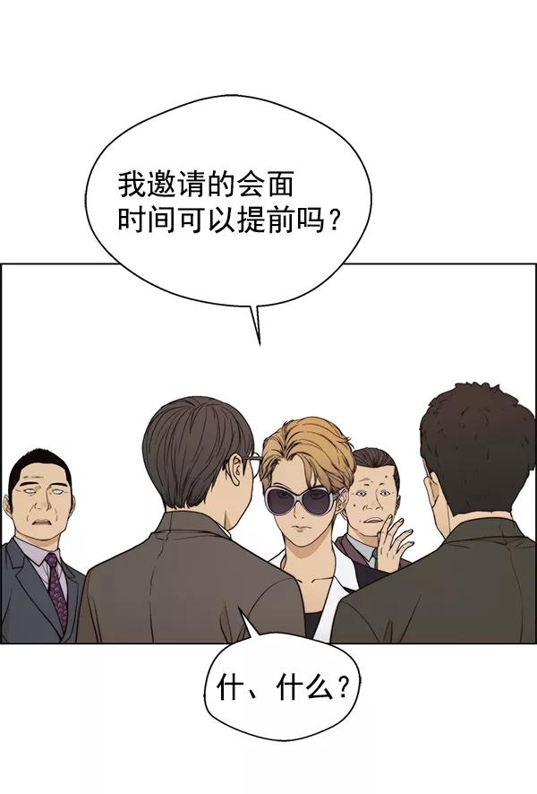 男子汉 - 第92话 - 第63张图