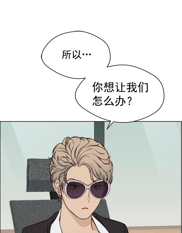 男子汉 - 第92话 - 第48张图