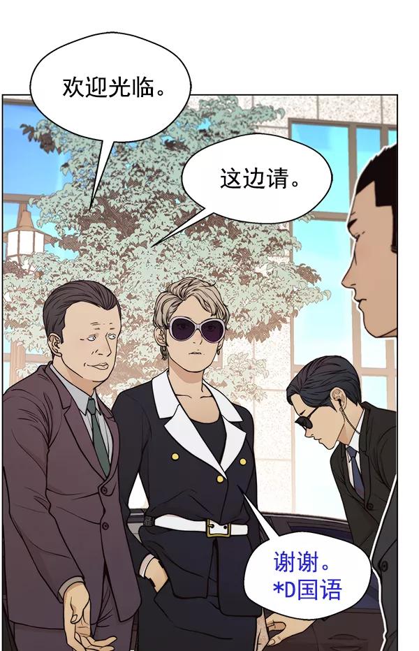 男子汉 - 第92话 - 第40张图