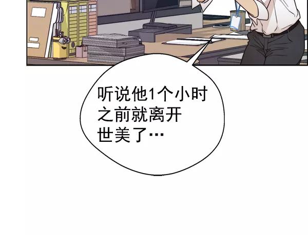 男子汉 - 第92话 - 第76张图